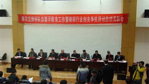 热烈祝贺我所荣获北京市律师行业创先争优活动“先进党支部”称号
