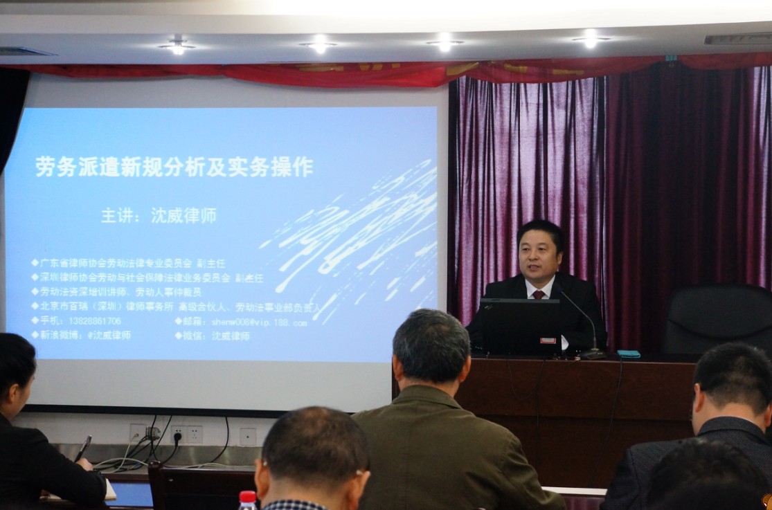 沈威律师代表广东省律师协会为广西壮族自治区律师协会培训