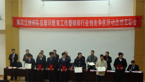 热烈祝贺我所合伙人郑建军律师荣获北京市律师队伍警示教育工作“优秀律师”称号