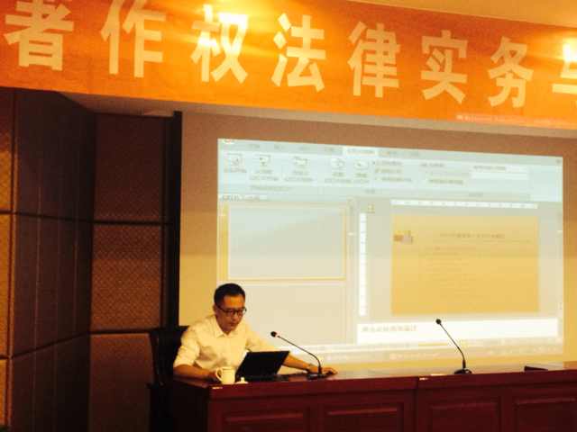 刘志军律师在北京律师培训学院专题讲授“影视版权律师实务”