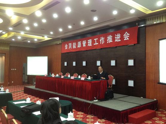 王大成律师应邀参加北京市节能环保中心举办的“合同能源管理工作推进会”并作为专家讲解节能法律要点