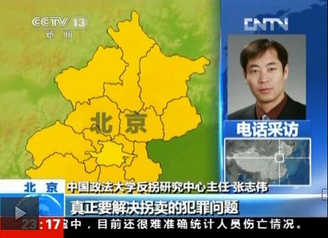 张志伟律师接受CCTV新闻频道采访