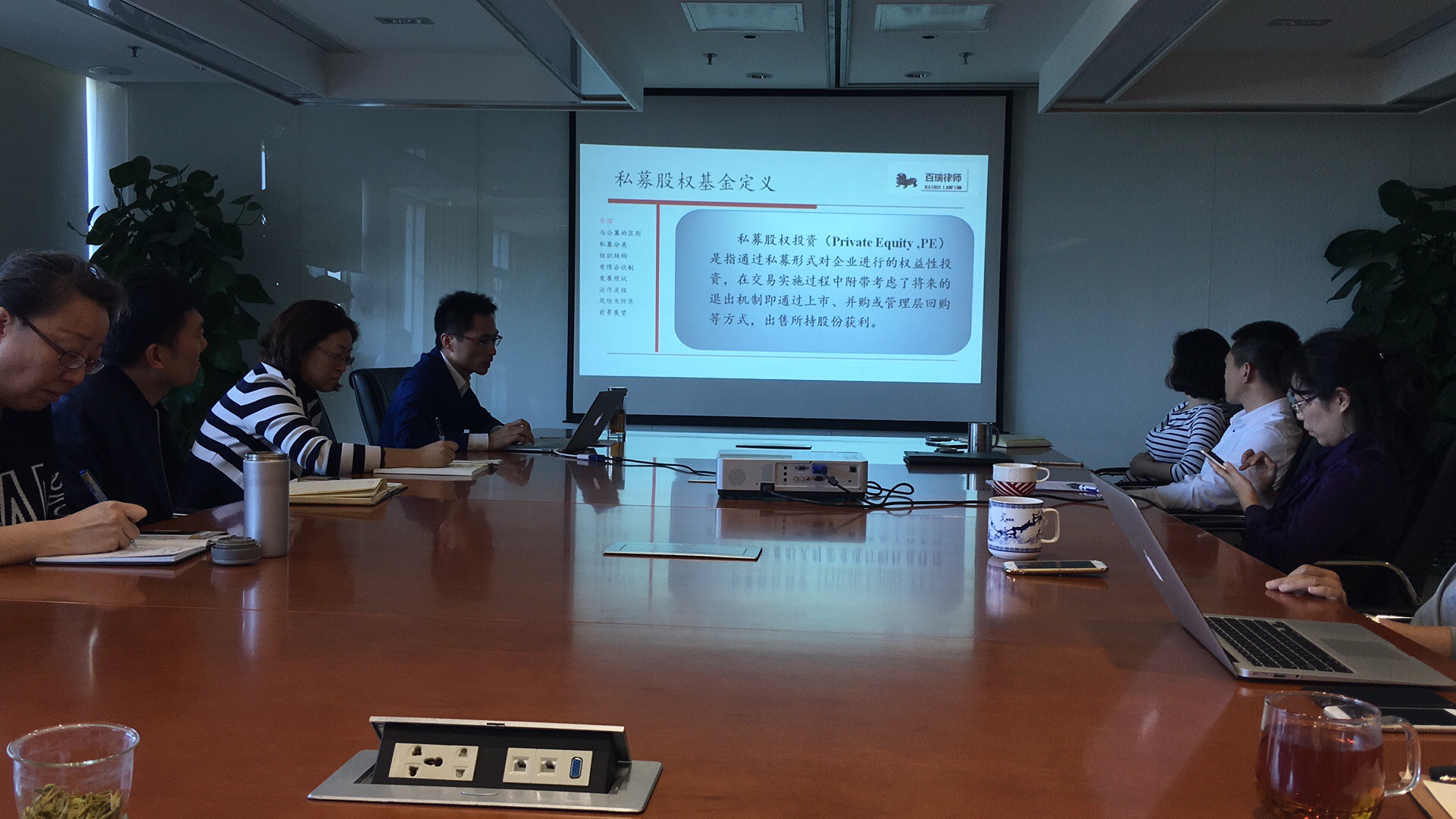 2017.05.05我所孟令磊律师在本所大会议室为大家讲解私募股权投资基金简析